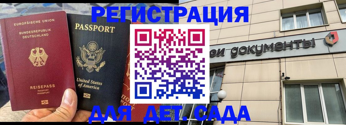 временная регистрация в квартире в Абинске