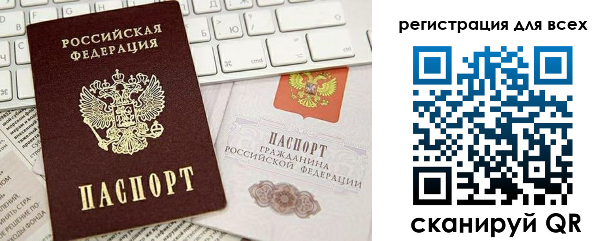 временная регистрация купить в Абинске