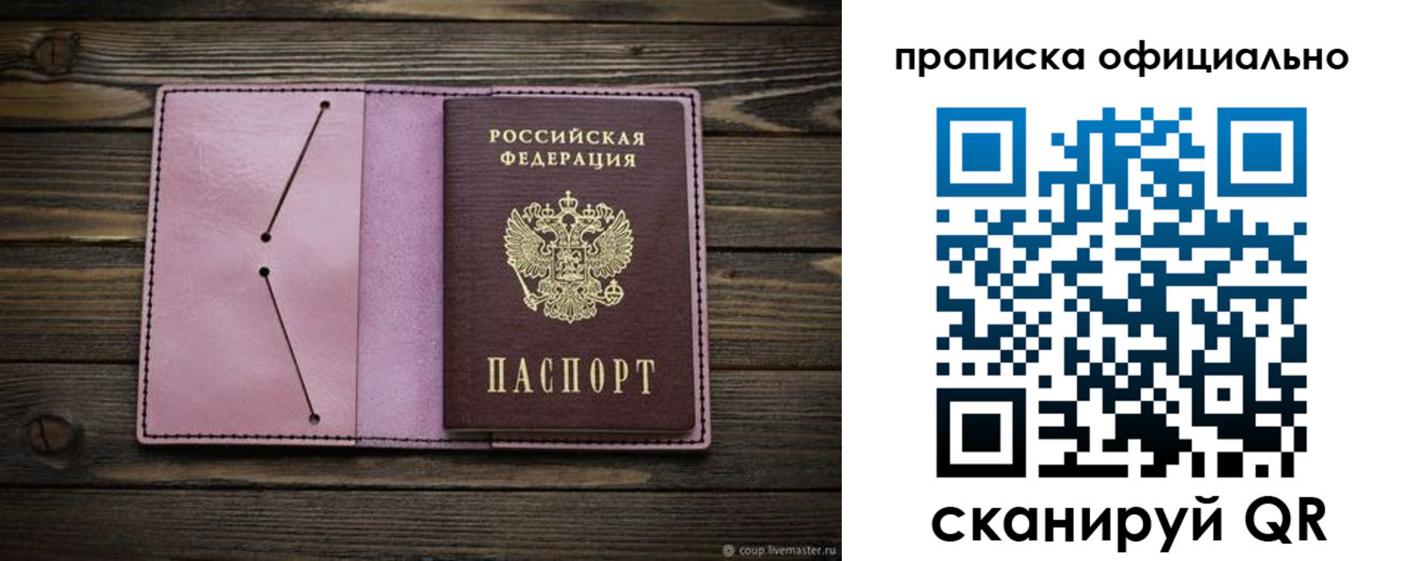 регистрация для школы в Абинске
