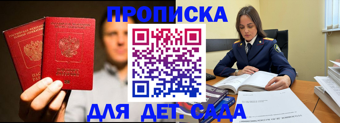 временная регистрация в Абинске
