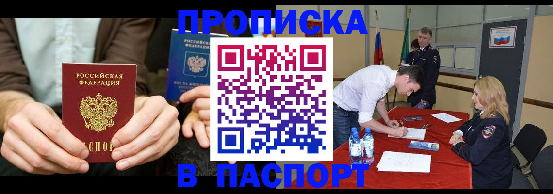 регистрация для школы в Абинске