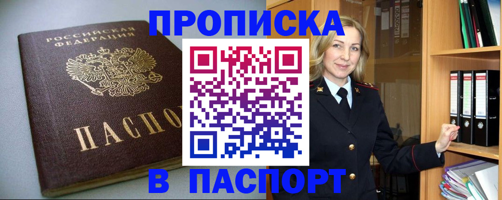 временная регистрация госуслуги в Абинске
