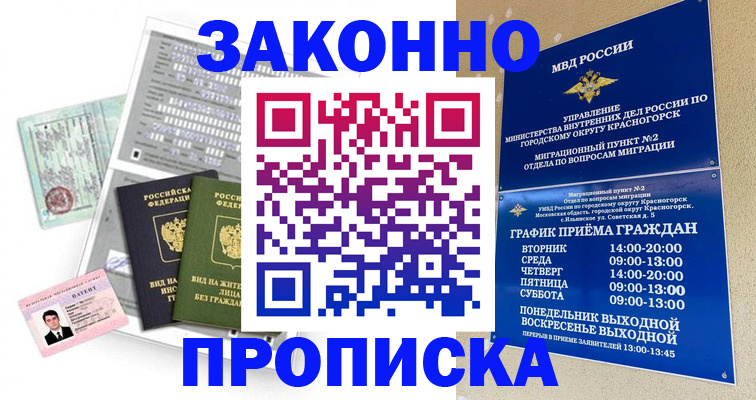 найти адрес прописки в Абинске